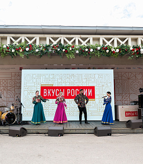 В Москве завершился фестиваль «Вкусы России», организованный Минсельхозом России и Правительством Москвы